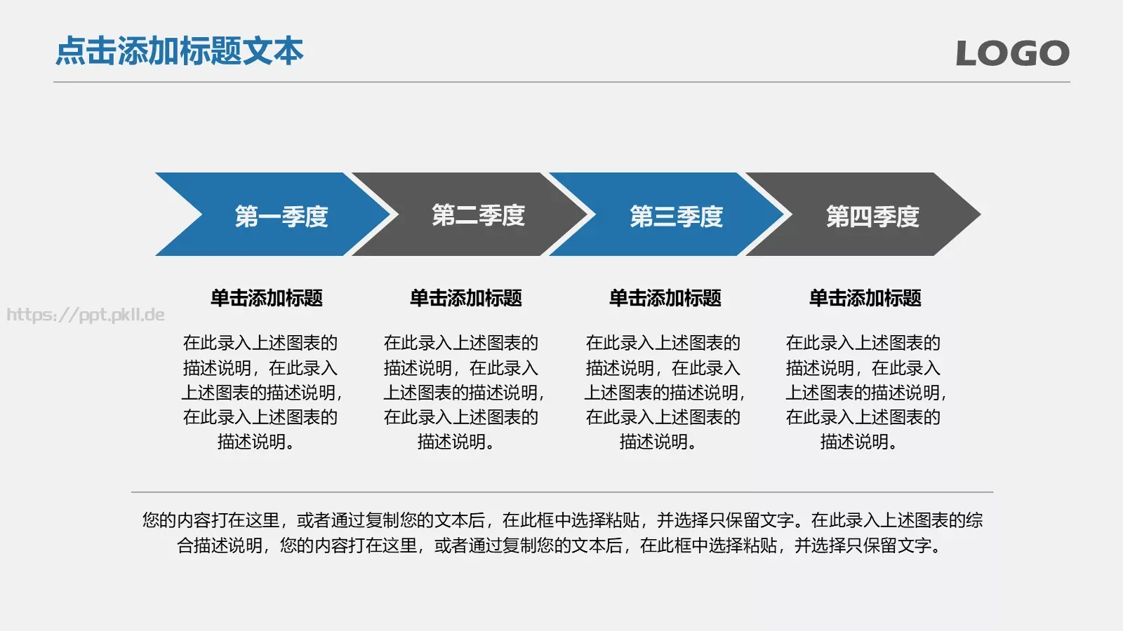 商务通用工作汇报PPT模板 第 12 页预览图