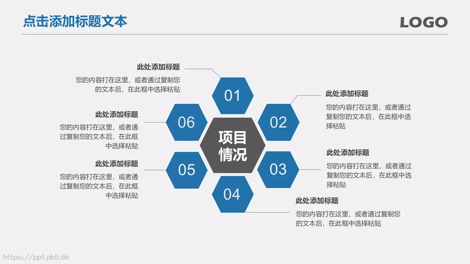 商务通用工作汇报PPT模板 第 15 页预览图