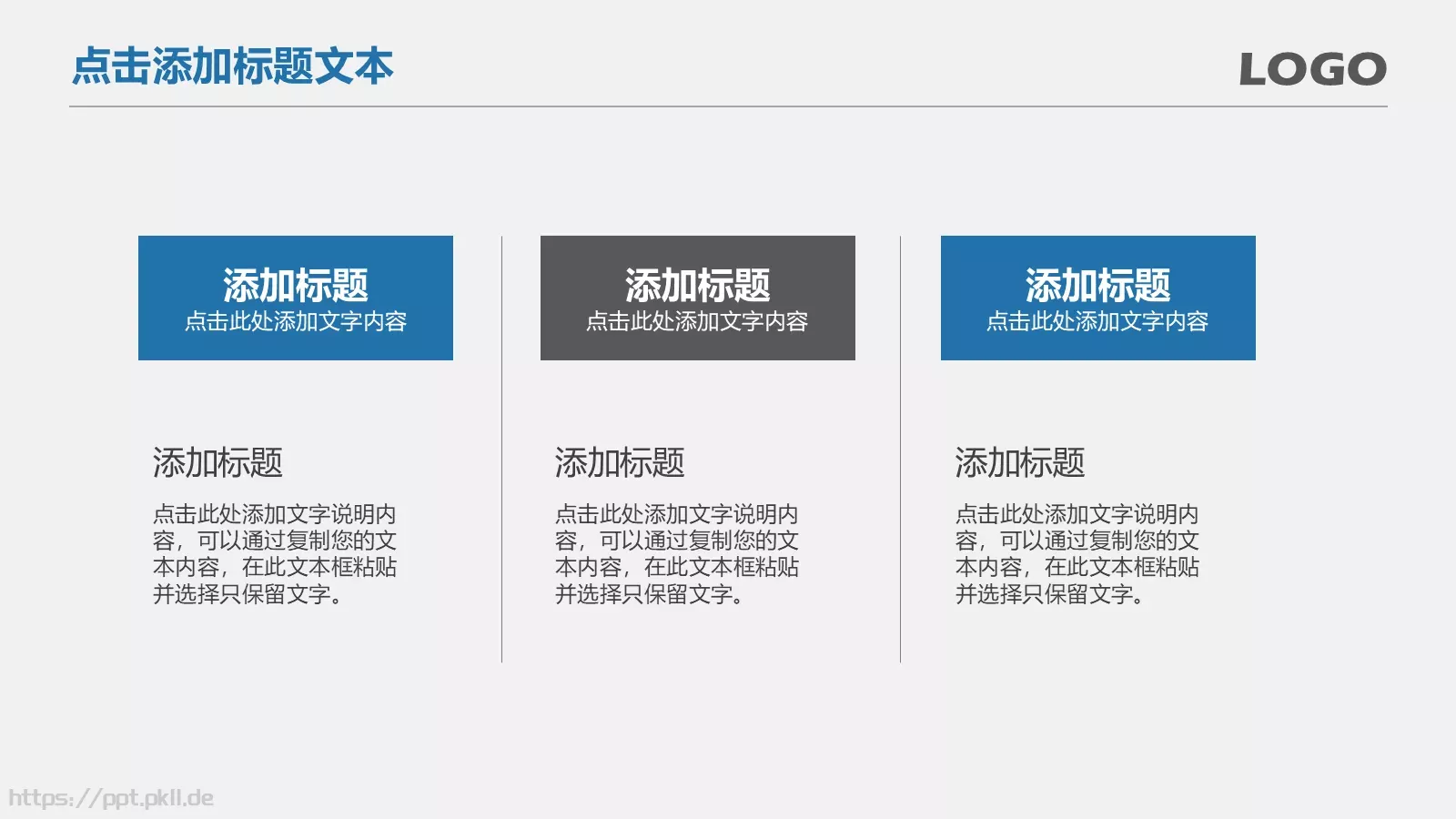 商务通用工作汇报PPT模板 第 16 页预览图