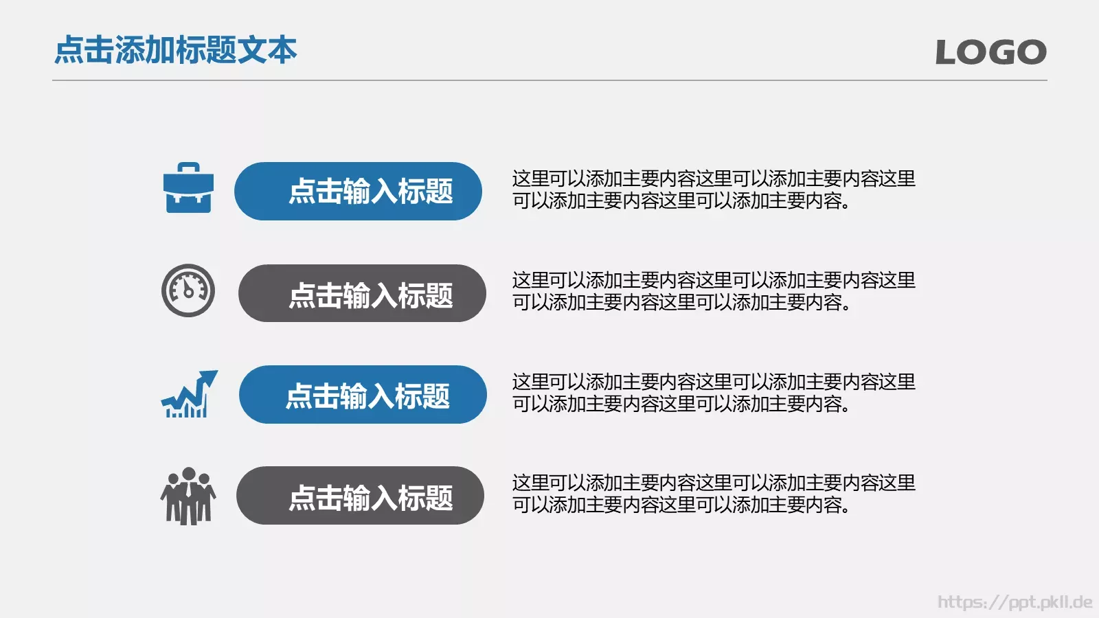 商务通用工作汇报PPT模板 第 24 页预览图