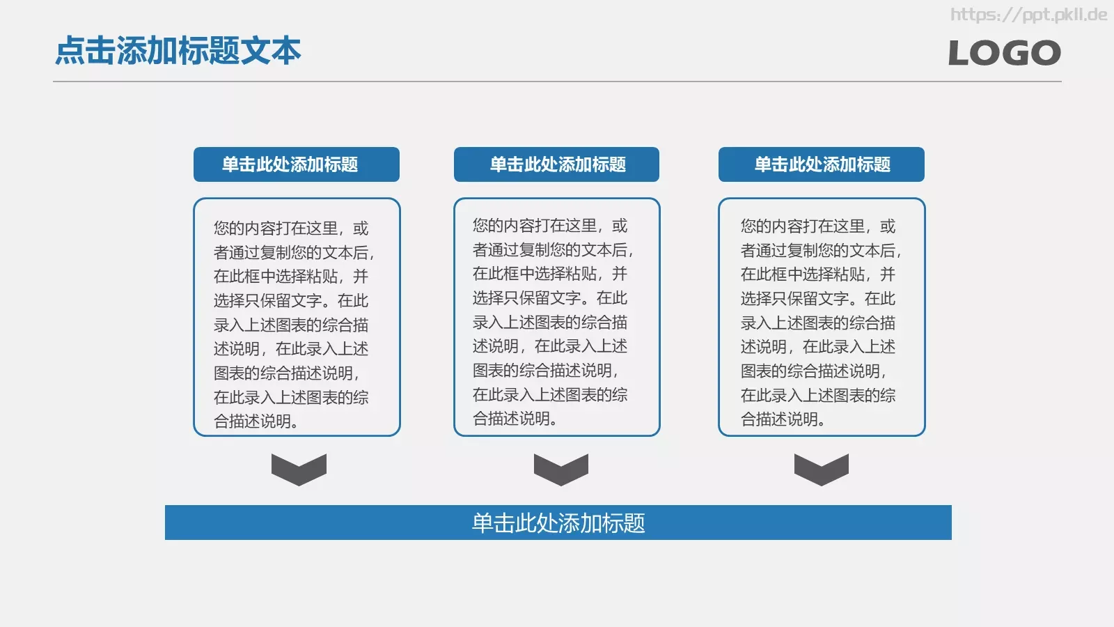 商务通用工作汇报PPT模板 第 23 页预览图