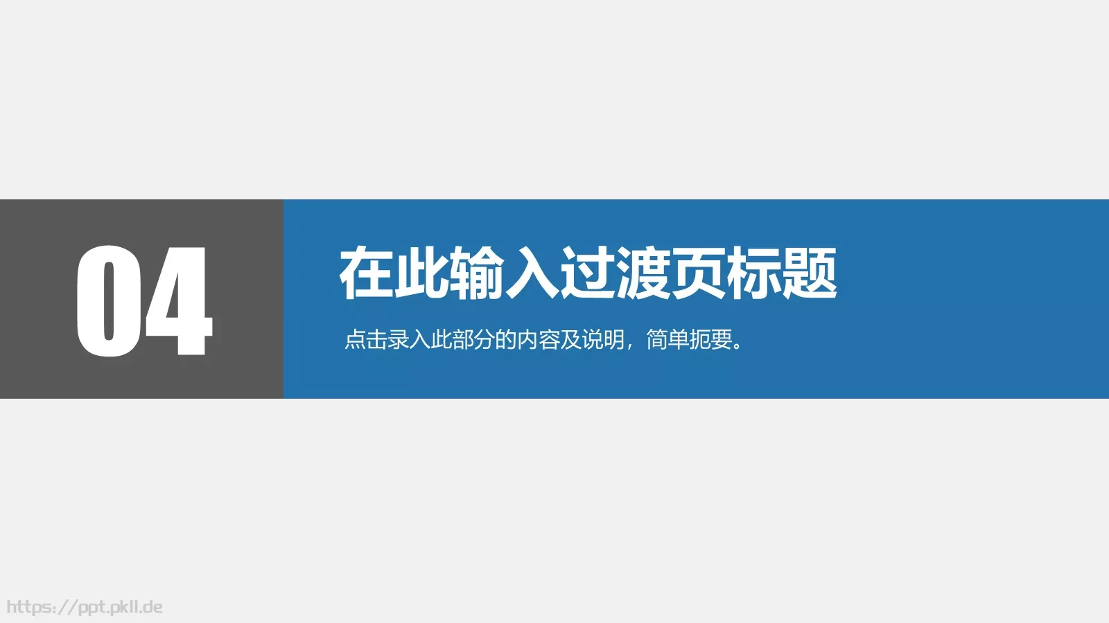 商务通用工作汇报PPT模板 第 25 页预览图