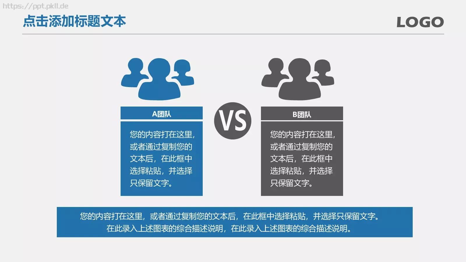 商务通用工作汇报PPT模板 第 27 页预览图