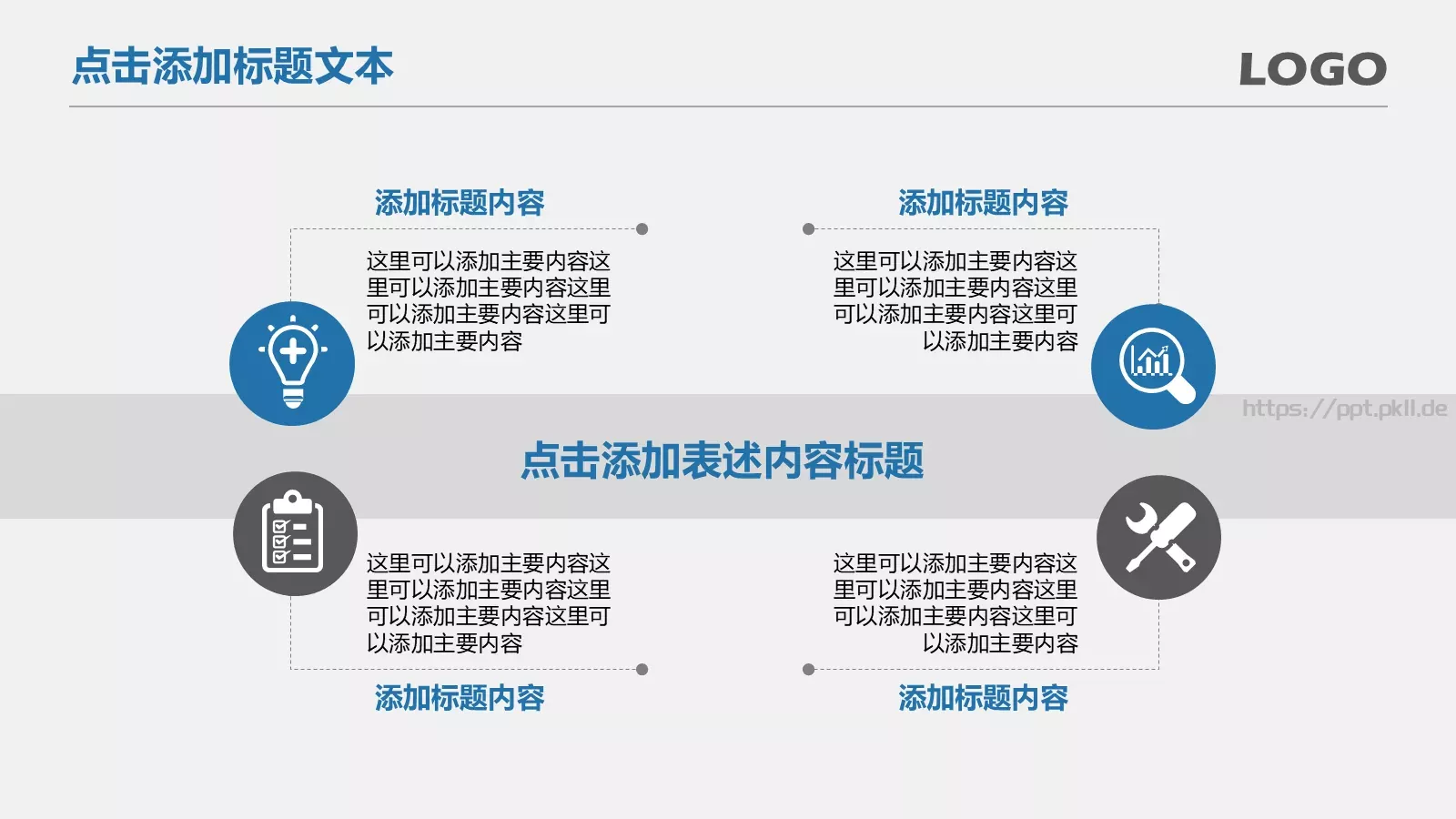 商务通用工作汇报PPT模板 第 29 页预览图