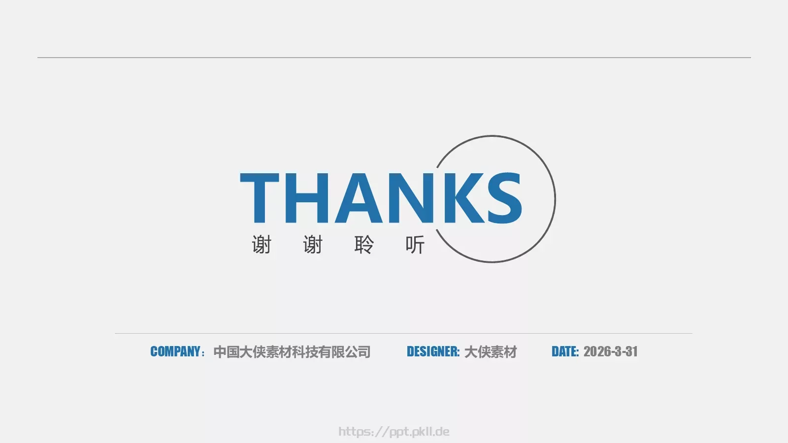 商务通用工作汇报PPT模板 第 33 页预览图