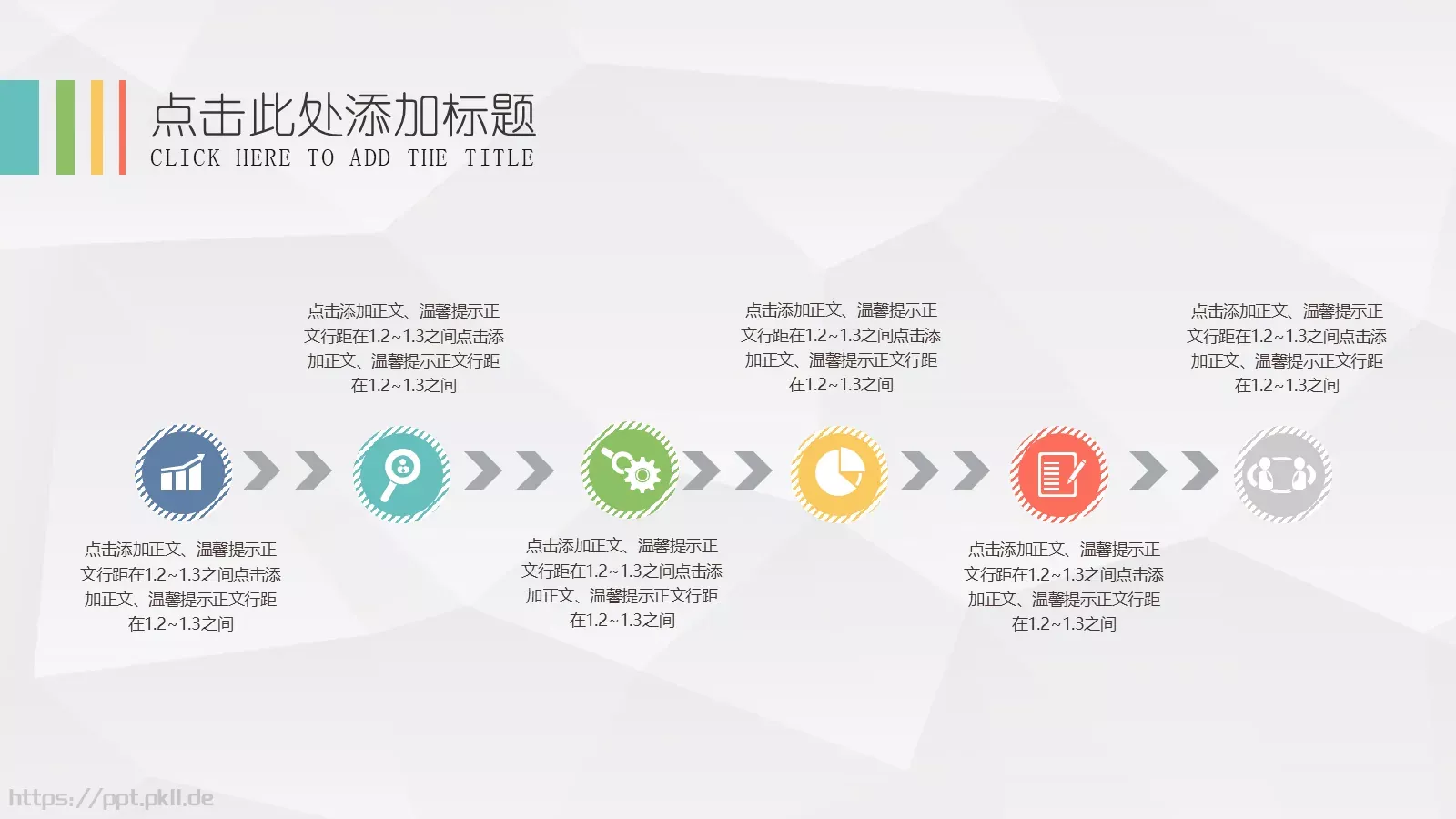 工作汇报PPT模板 第 2 页缩略图