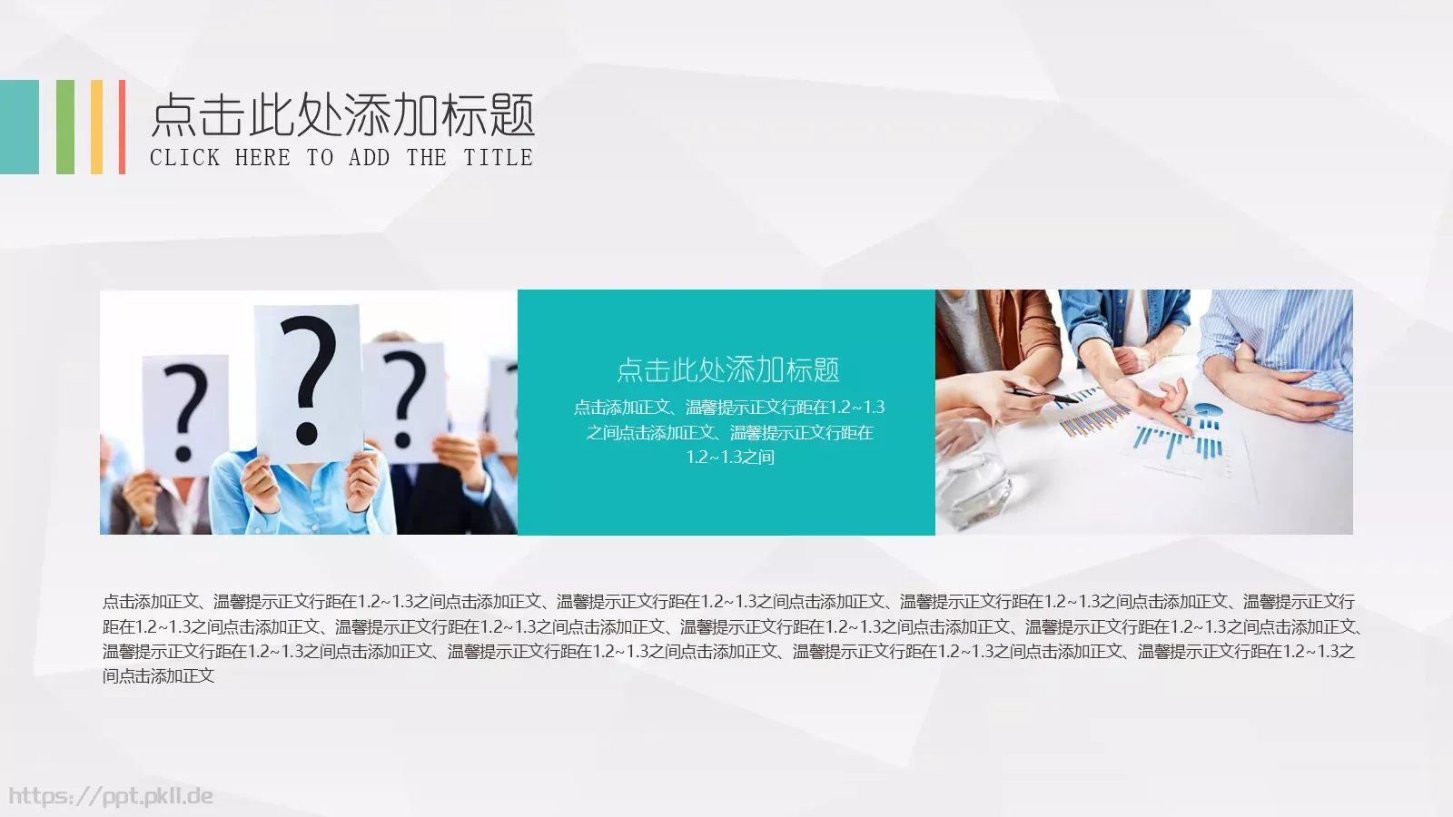 工作汇报PPT模板 第 5 页预览图
