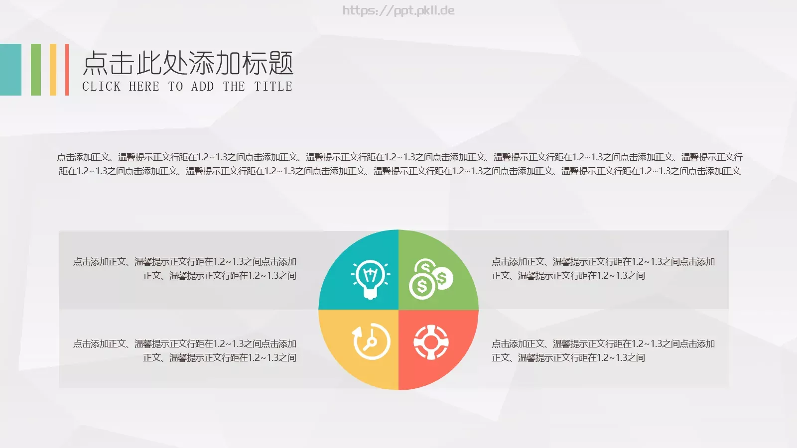 工作汇报PPT模板 第 6 页预览图