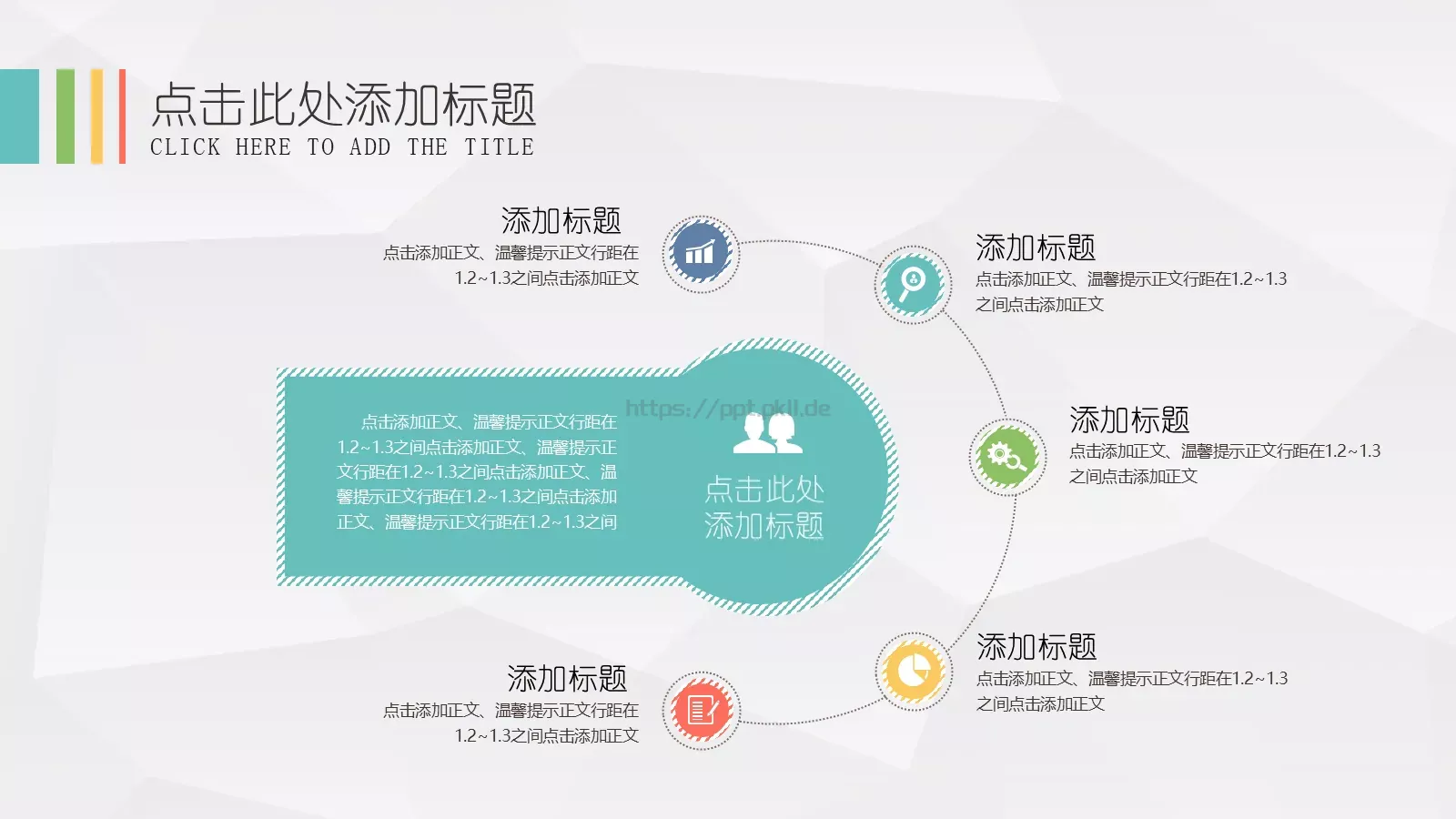 工作汇报PPT模板 第 7 页预览图