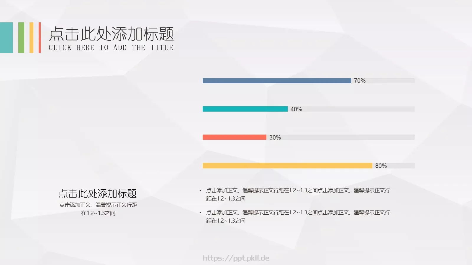 工作汇报PPT模板 第 13 页预览图