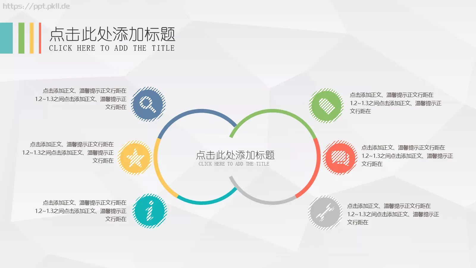 工作汇报PPT模板 第 18 页预览图