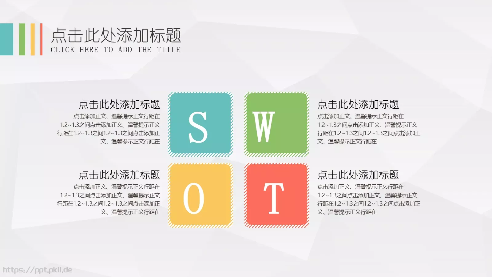 工作汇报PPT模板 第 19 页预览图
