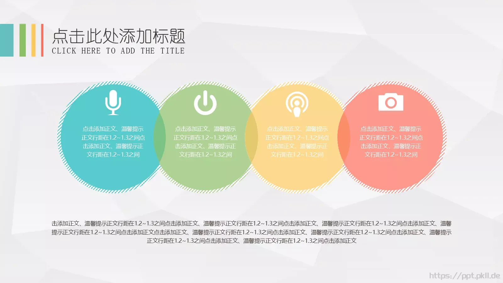 工作汇报PPT模板 第 21 页预览图