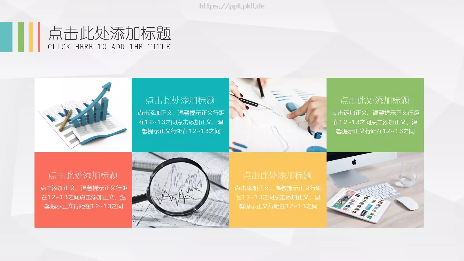 工作汇报PPT模板 第 22 页预览图