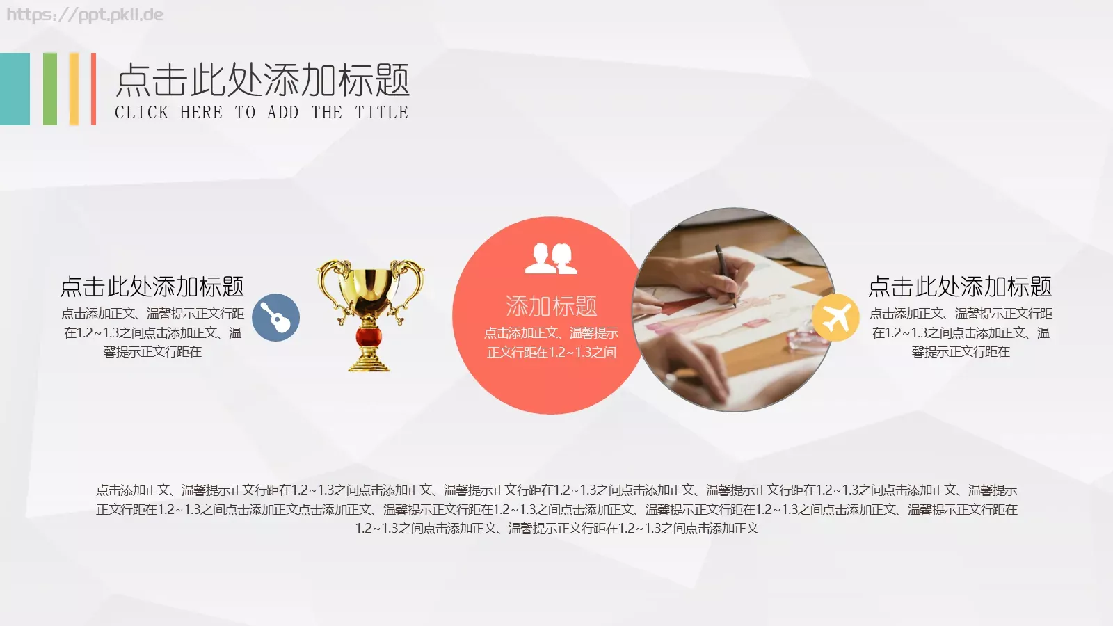 工作汇报PPT模板 第 24 页预览图