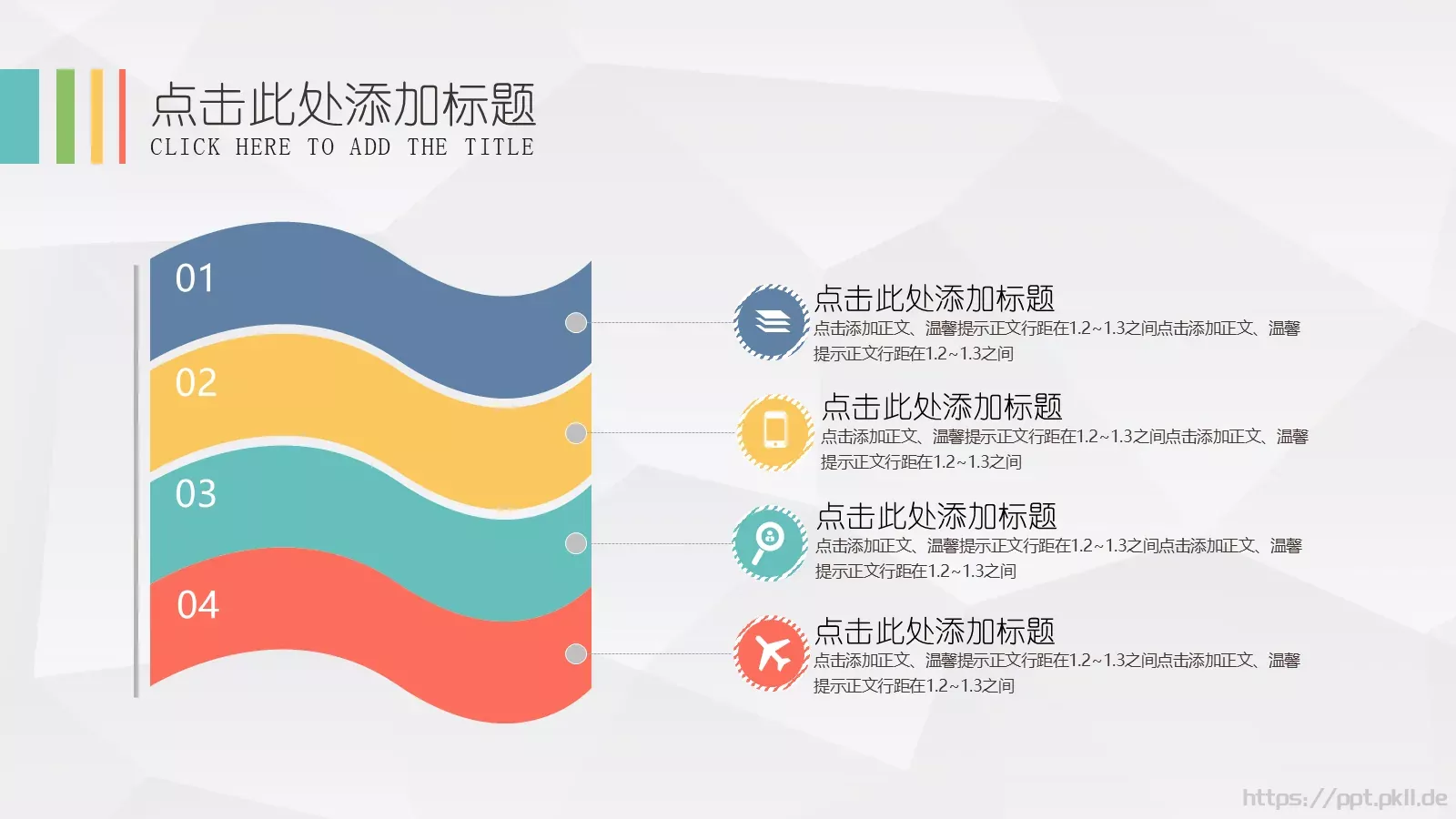 工作汇报PPT模板 第 20 页预览图