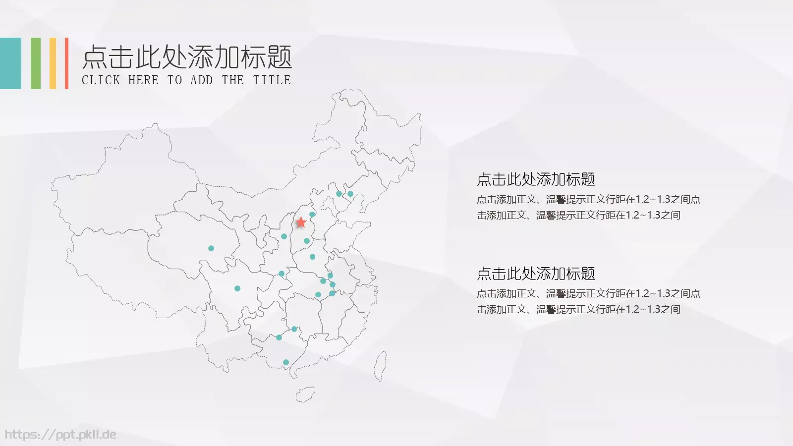 工作汇报PPT模板 第 28 页预览图