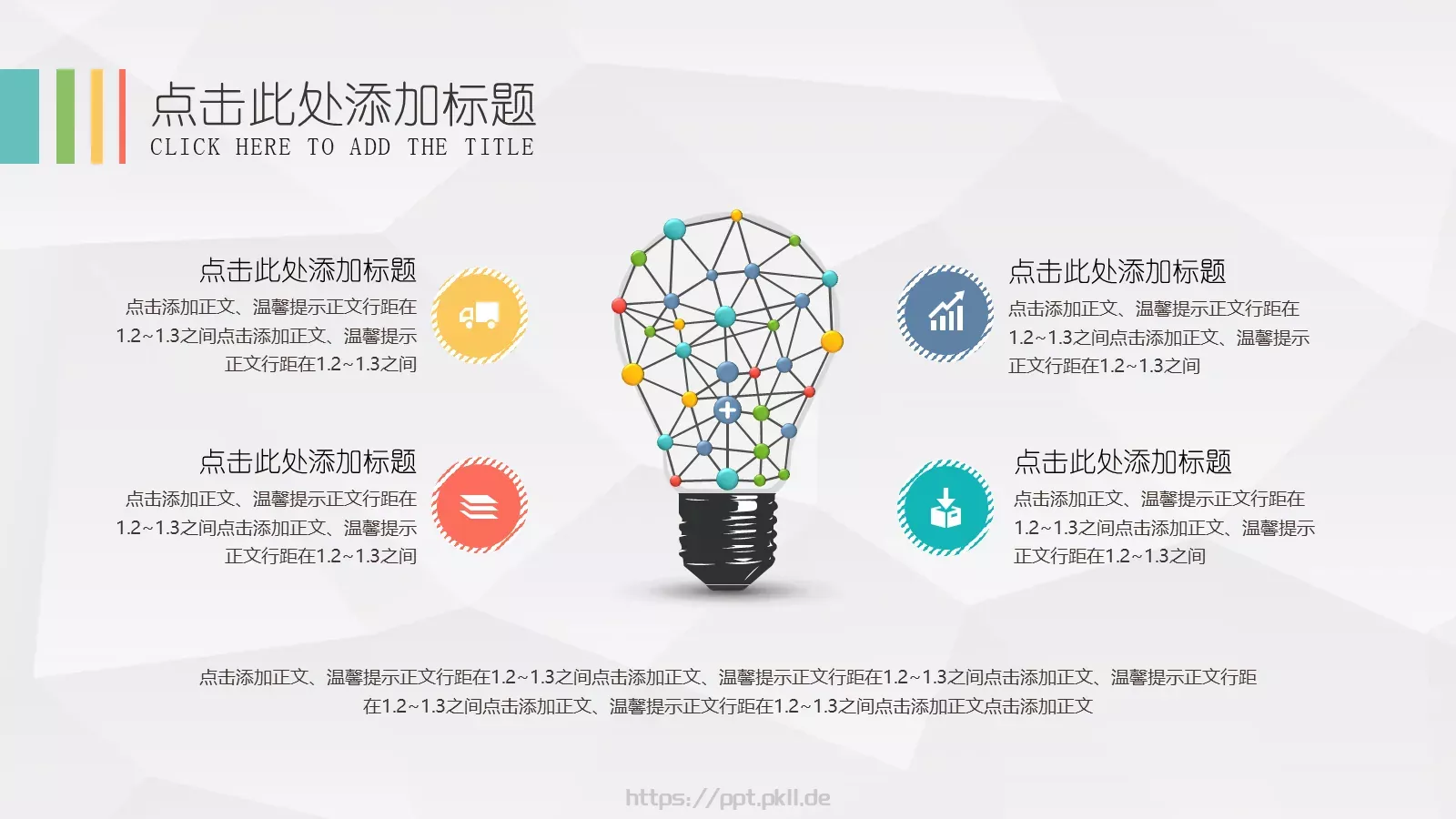 工作汇报PPT模板 第 26 页预览图