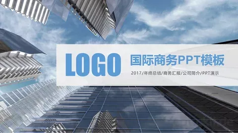 年终总结PPT模板 缩略图