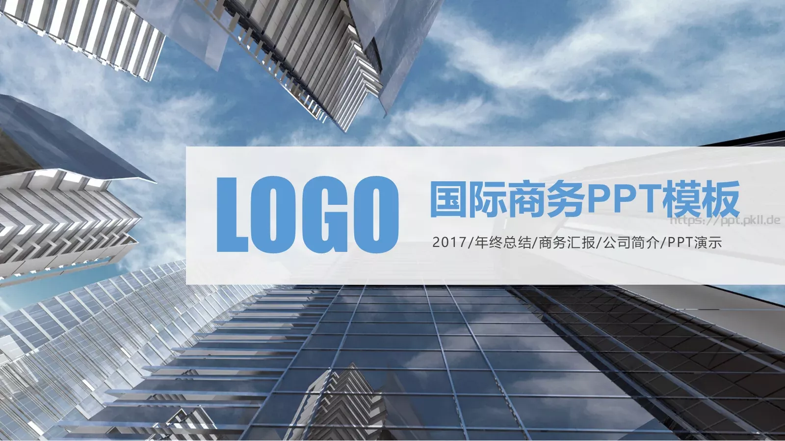 年终总结PPT模板 第 1 页缩略图