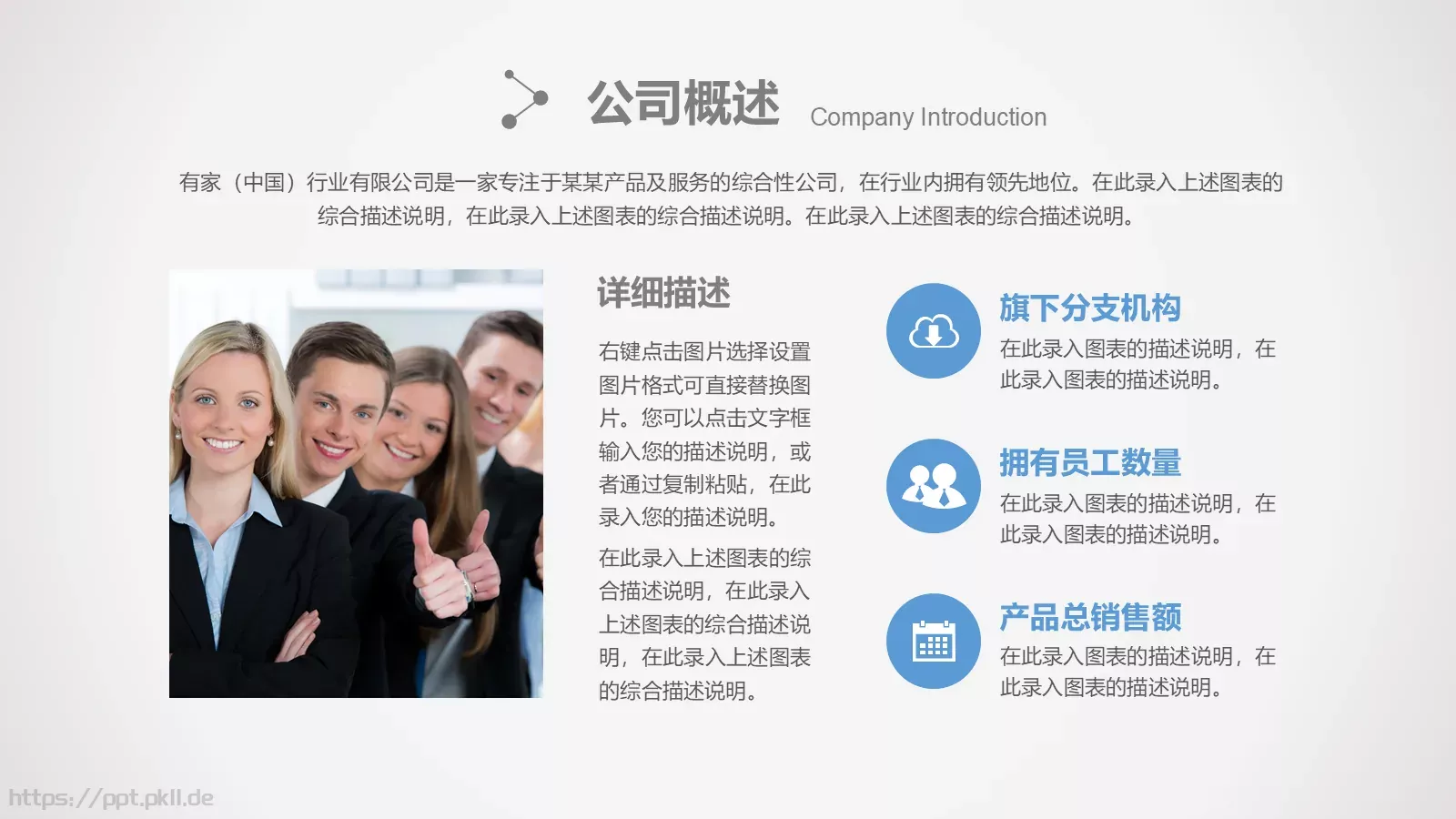 年终总结PPT模板 第 4 页缩略图