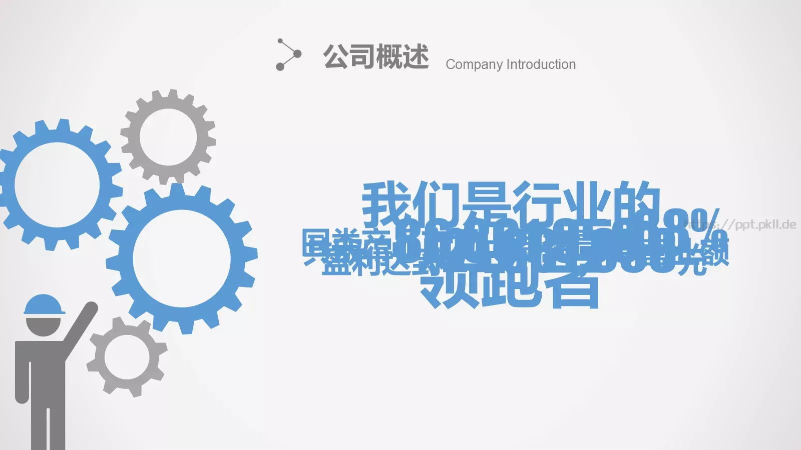 年终总结PPT模板 第 5 页预览图