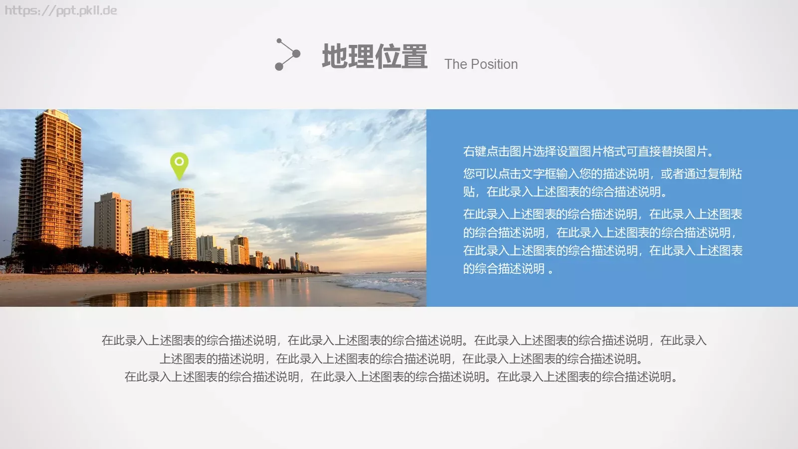 年终总结PPT模板 第 6 页预览图