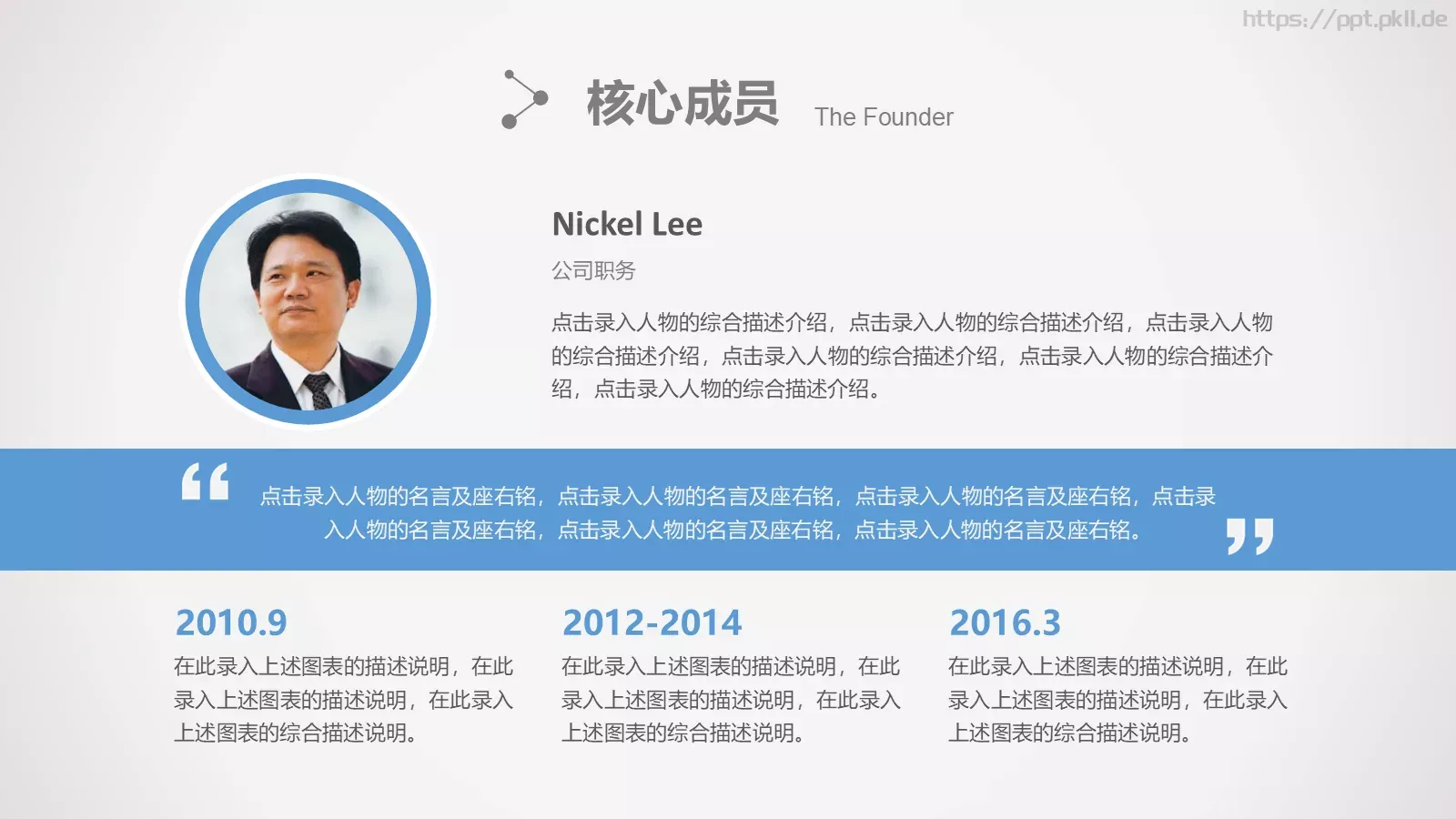 年终总结PPT模板 第 9 页预览图