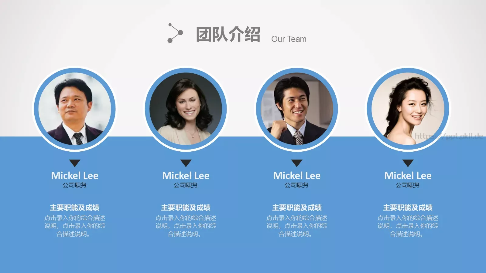年终总结PPT模板 第 8 页预览图