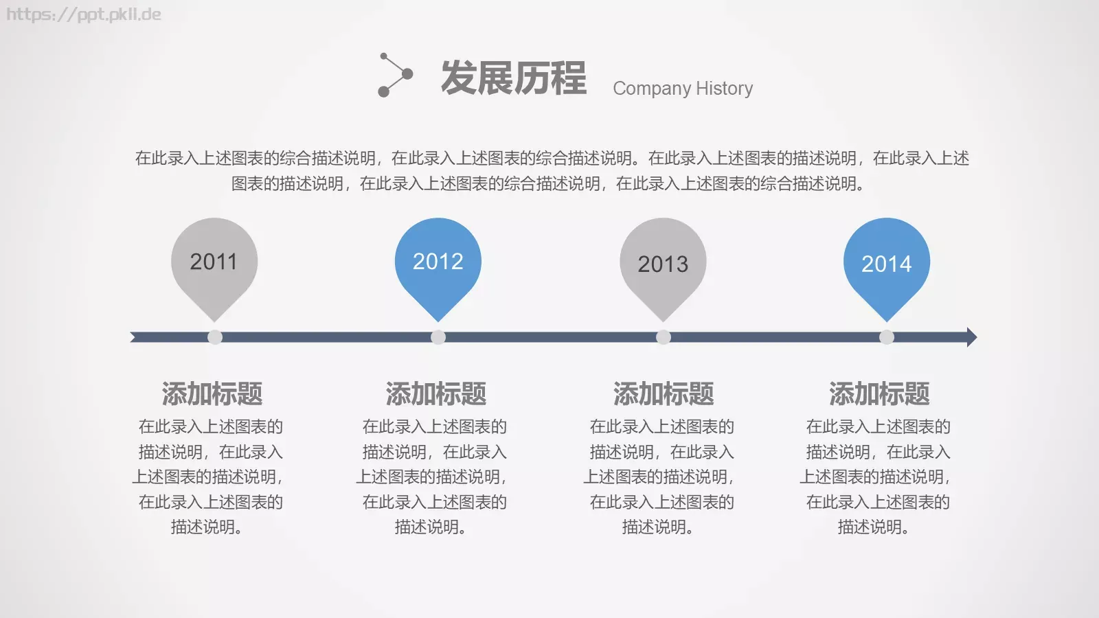 年终总结PPT模板 第 10 页预览图