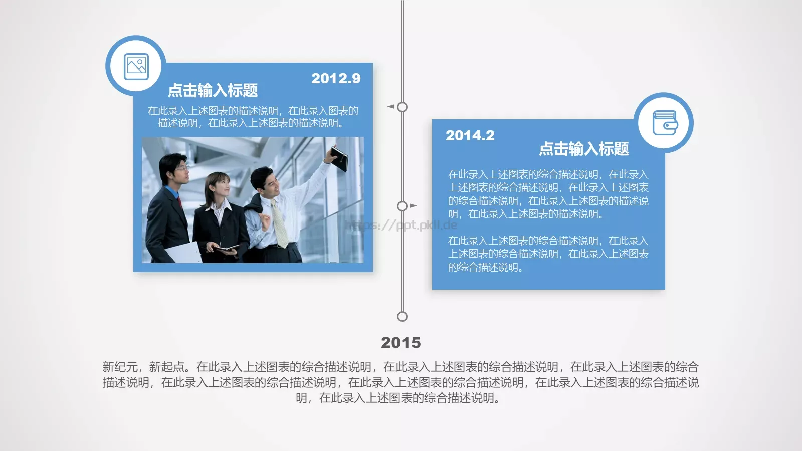 年终总结PPT模板 第 13 页预览图