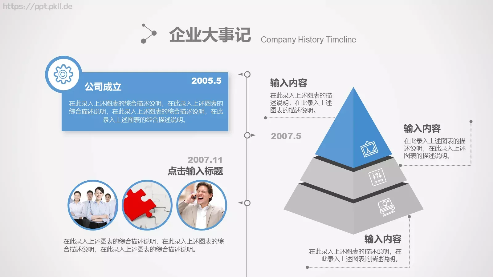 年终总结PPT模板 第 11 页预览图