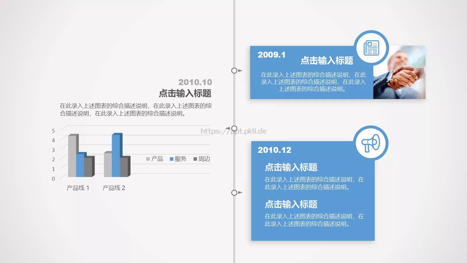 年终总结PPT模板 第 12 页预览图