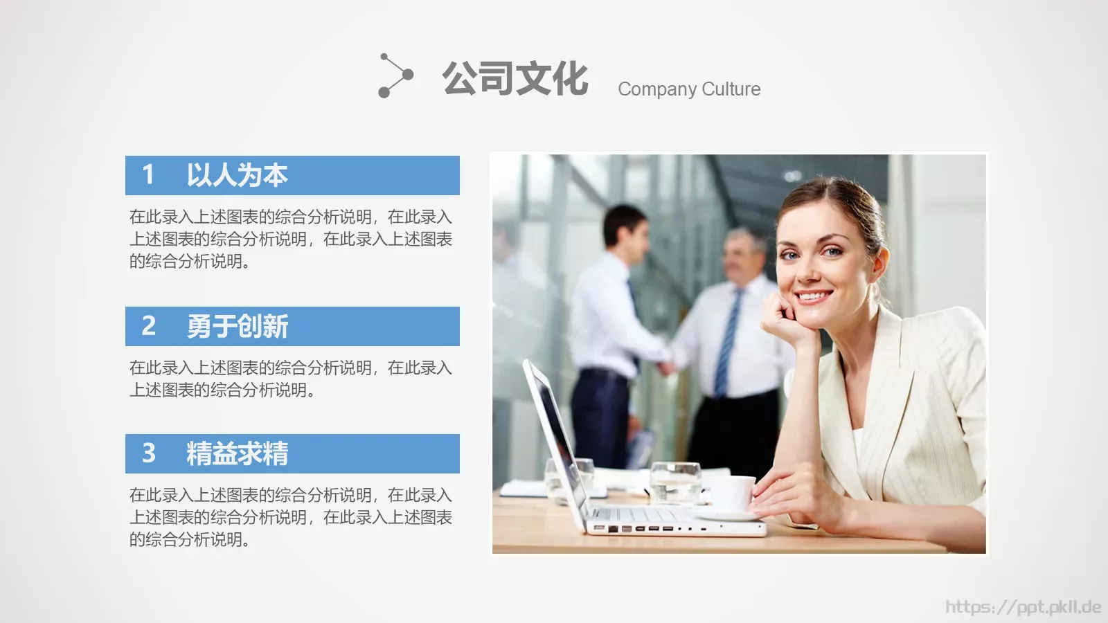 年终总结PPT模板 第 17 页预览图