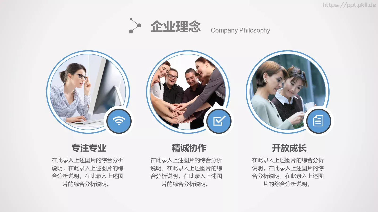 年终总结PPT模板 第 19 页预览图
