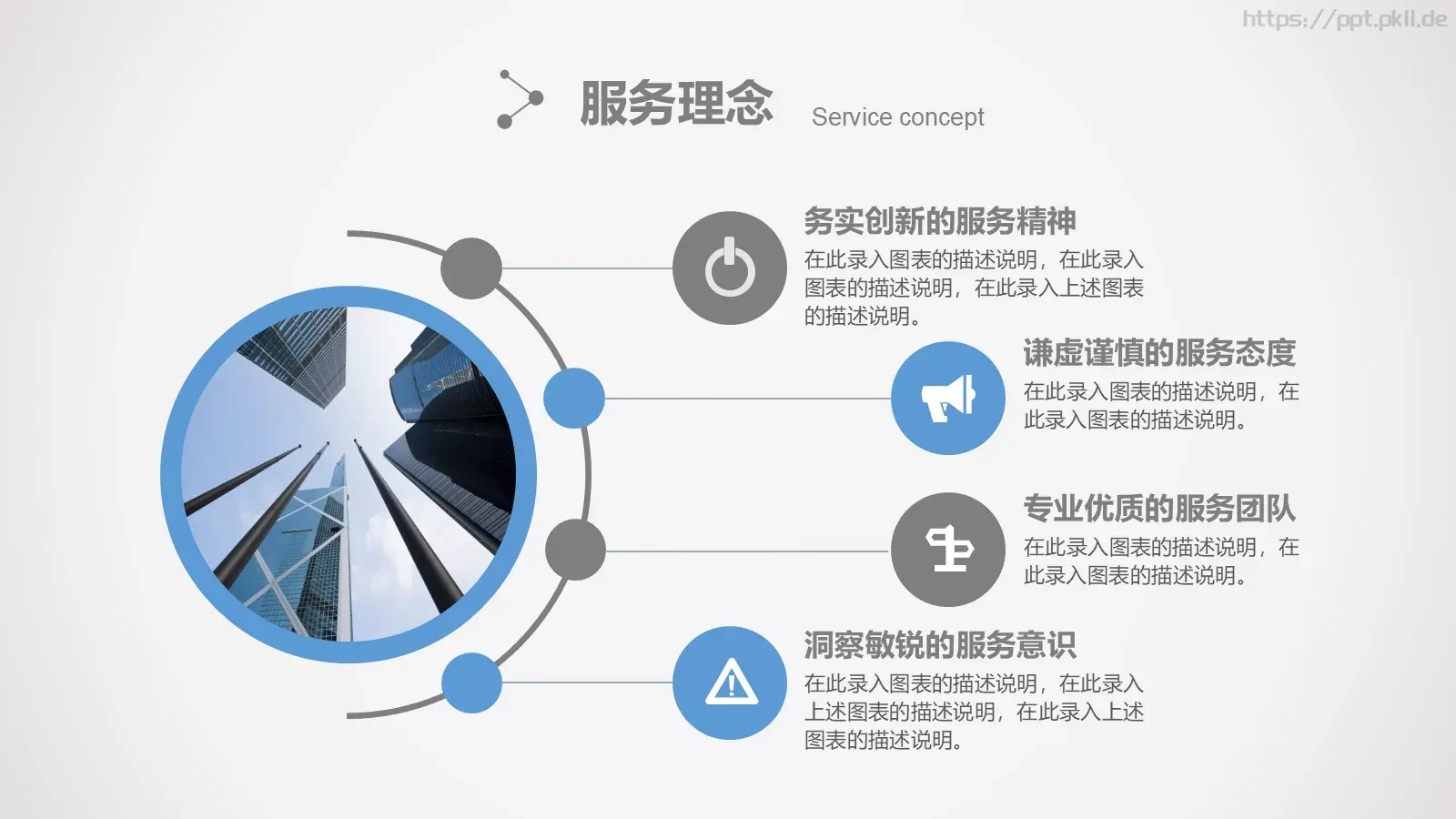 年终总结PPT模板 第 20 页预览图