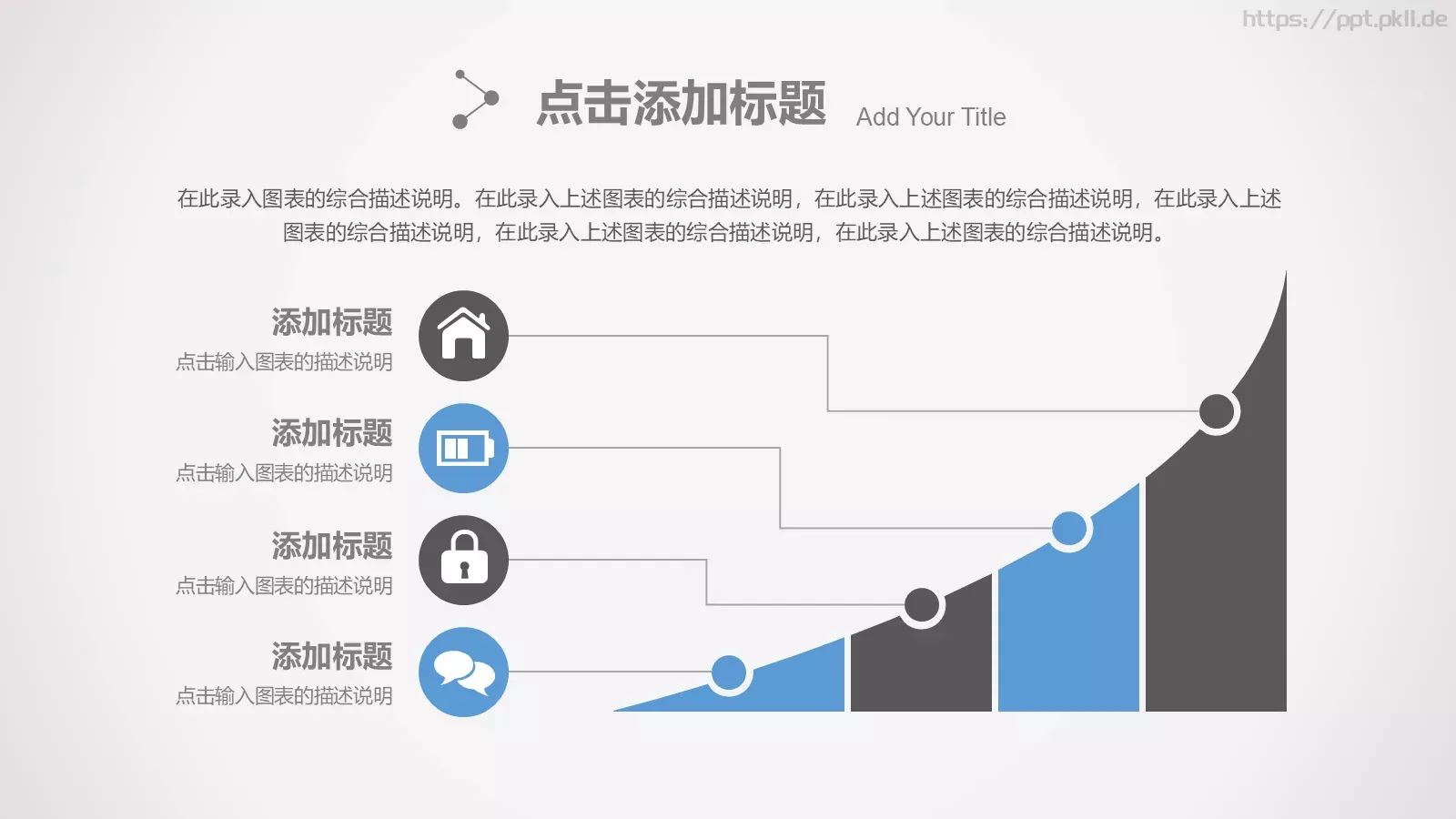 年终总结PPT模板 第 23 页预览图