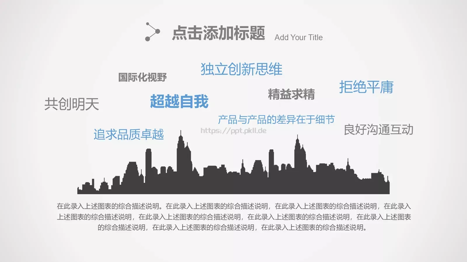 年终总结PPT模板 第 24 页预览图