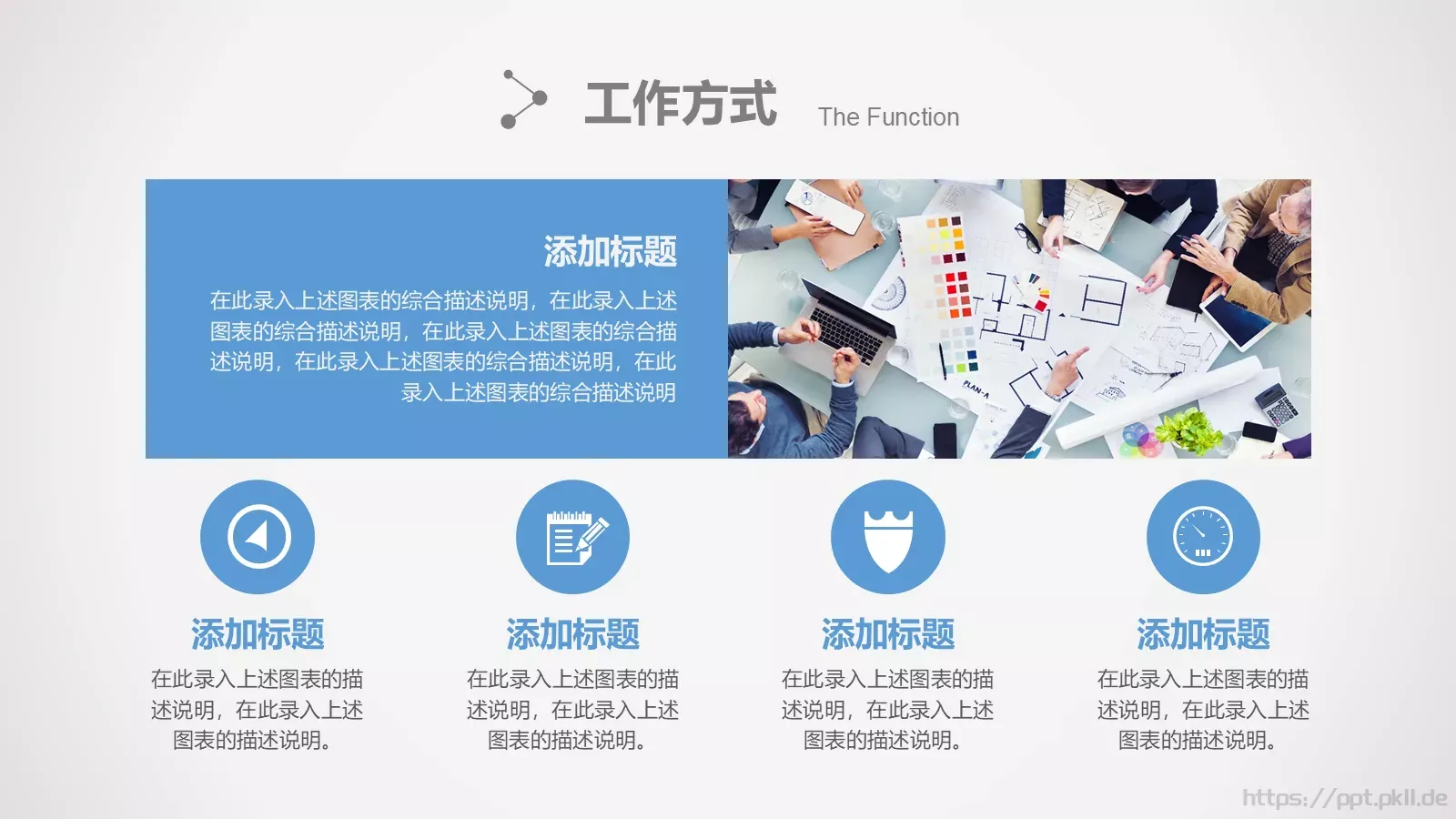 年终总结PPT模板 第 22 页预览图