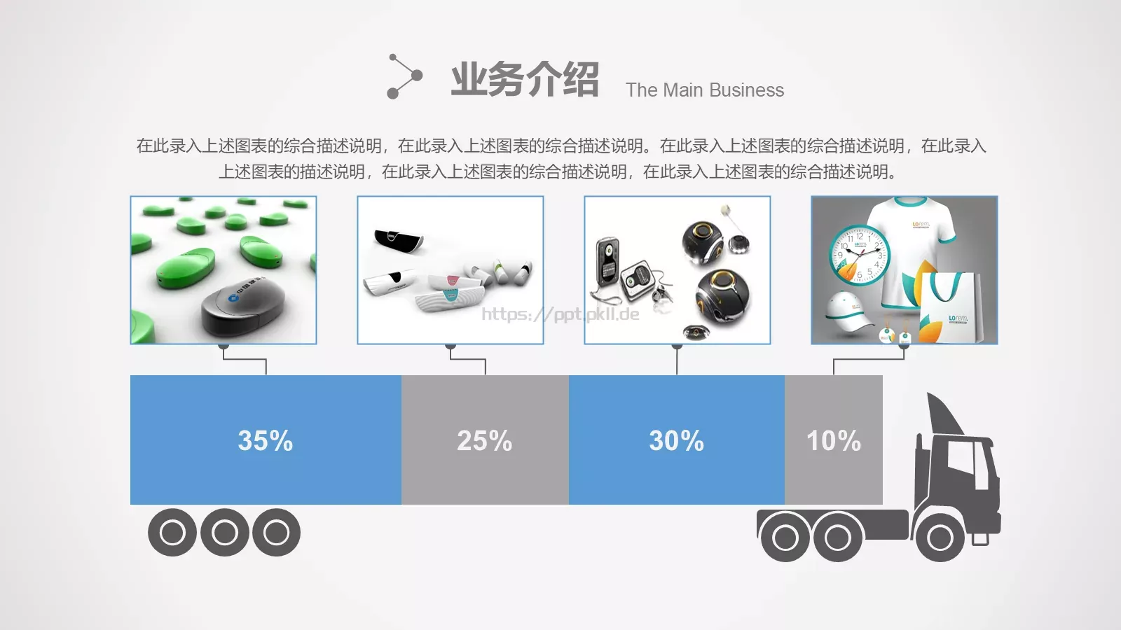 年终总结PPT模板 第 27 页预览图