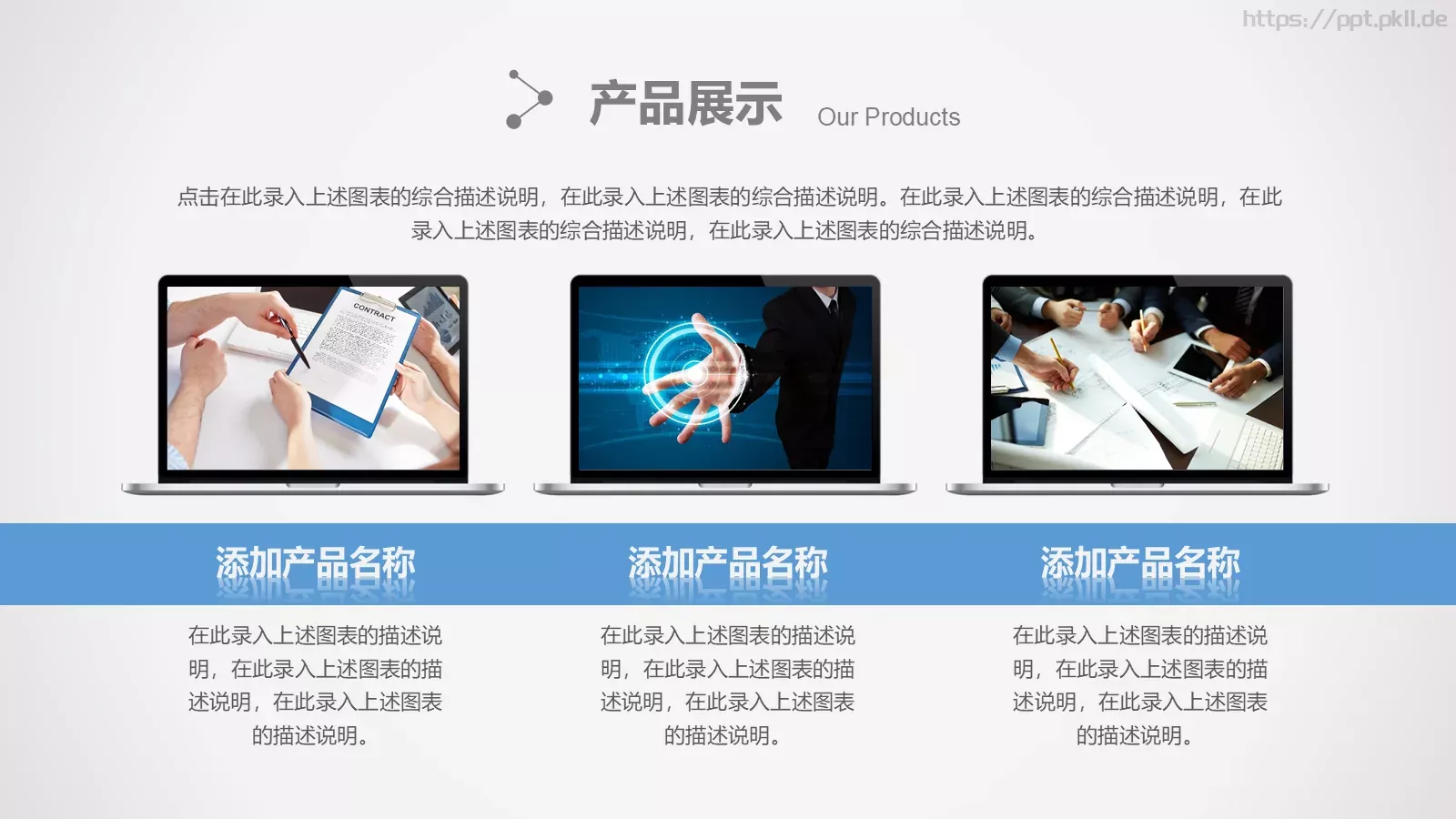 年终总结PPT模板 第 29 页预览图