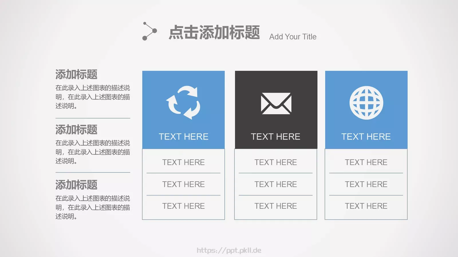 年终总结PPT模板 第 32 页预览图