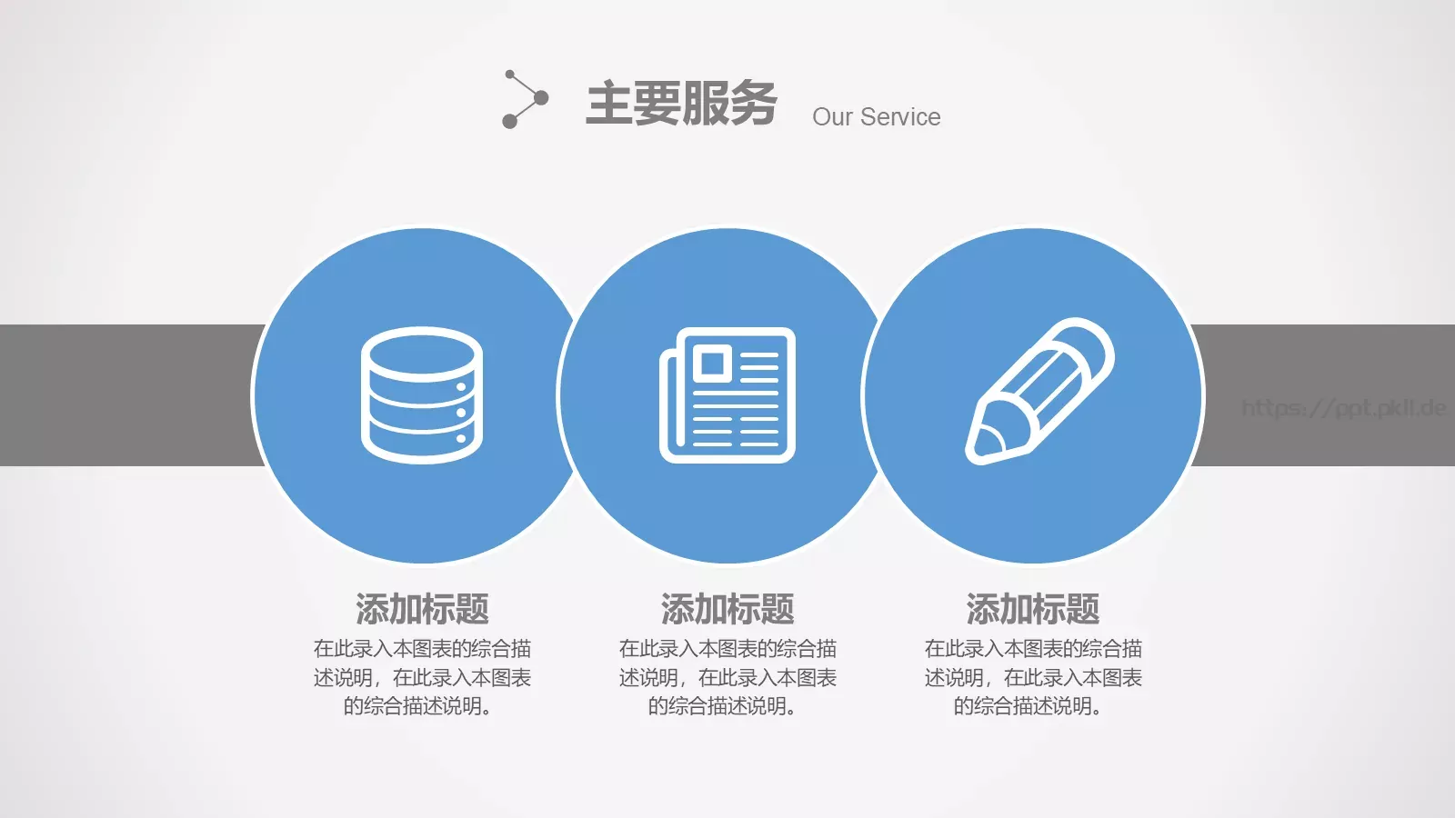 年终总结PPT模板 第 31 页预览图