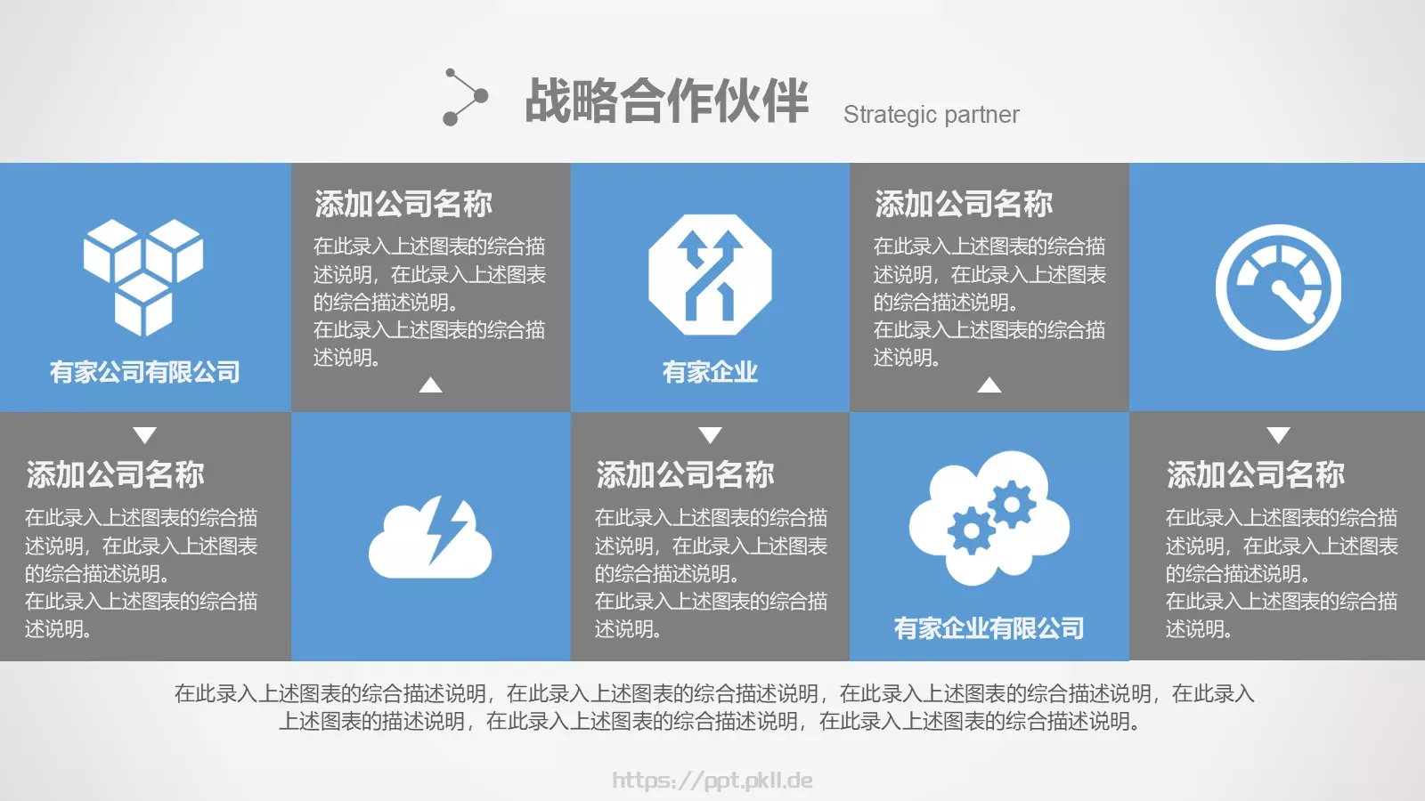 年终总结PPT模板 第 35 页预览图