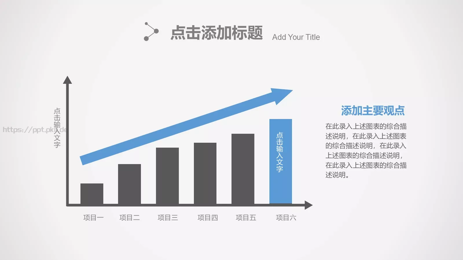 年终总结PPT模板 第 37 页预览图