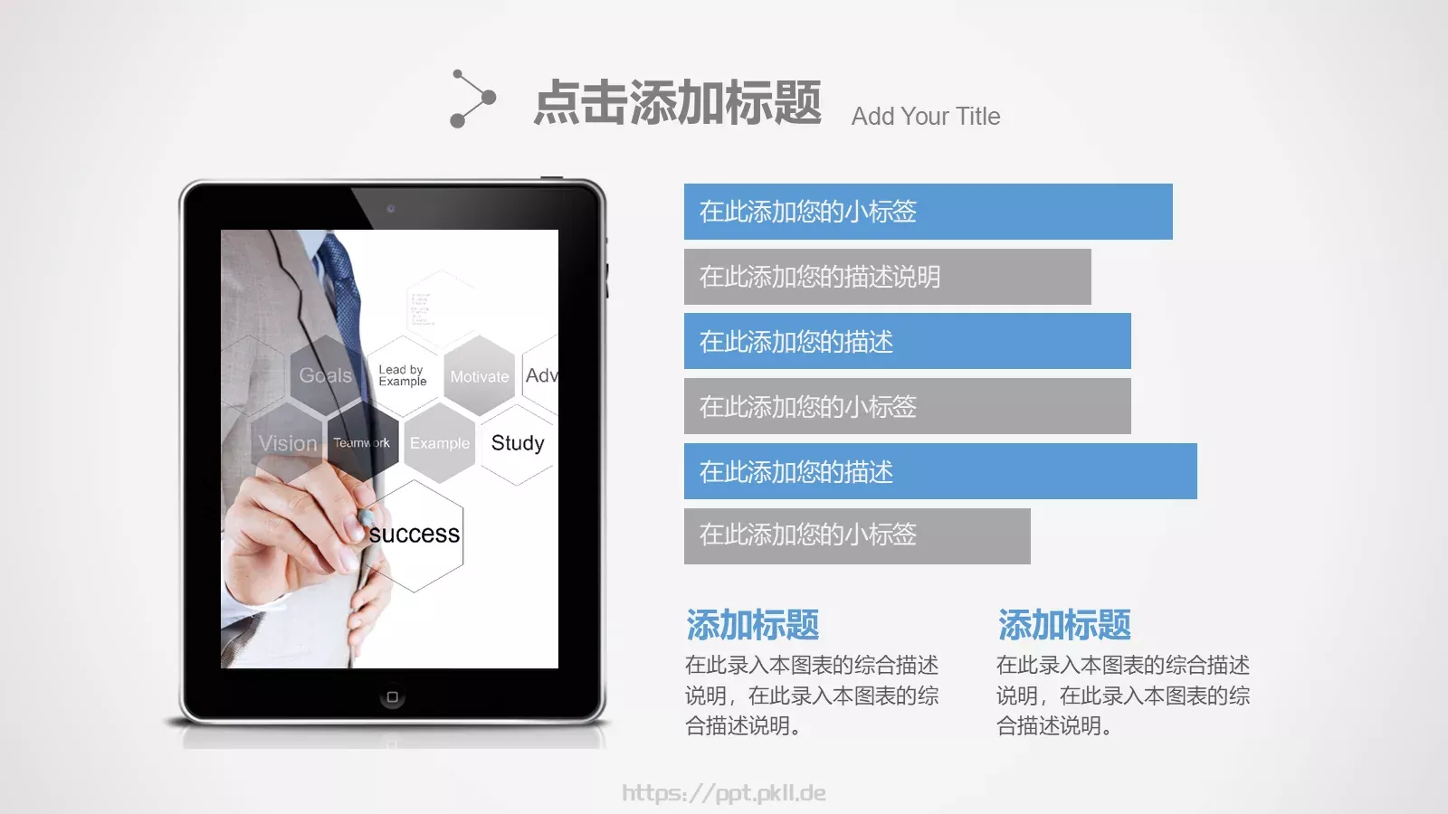 年终总结PPT模板 第 38 页预览图
