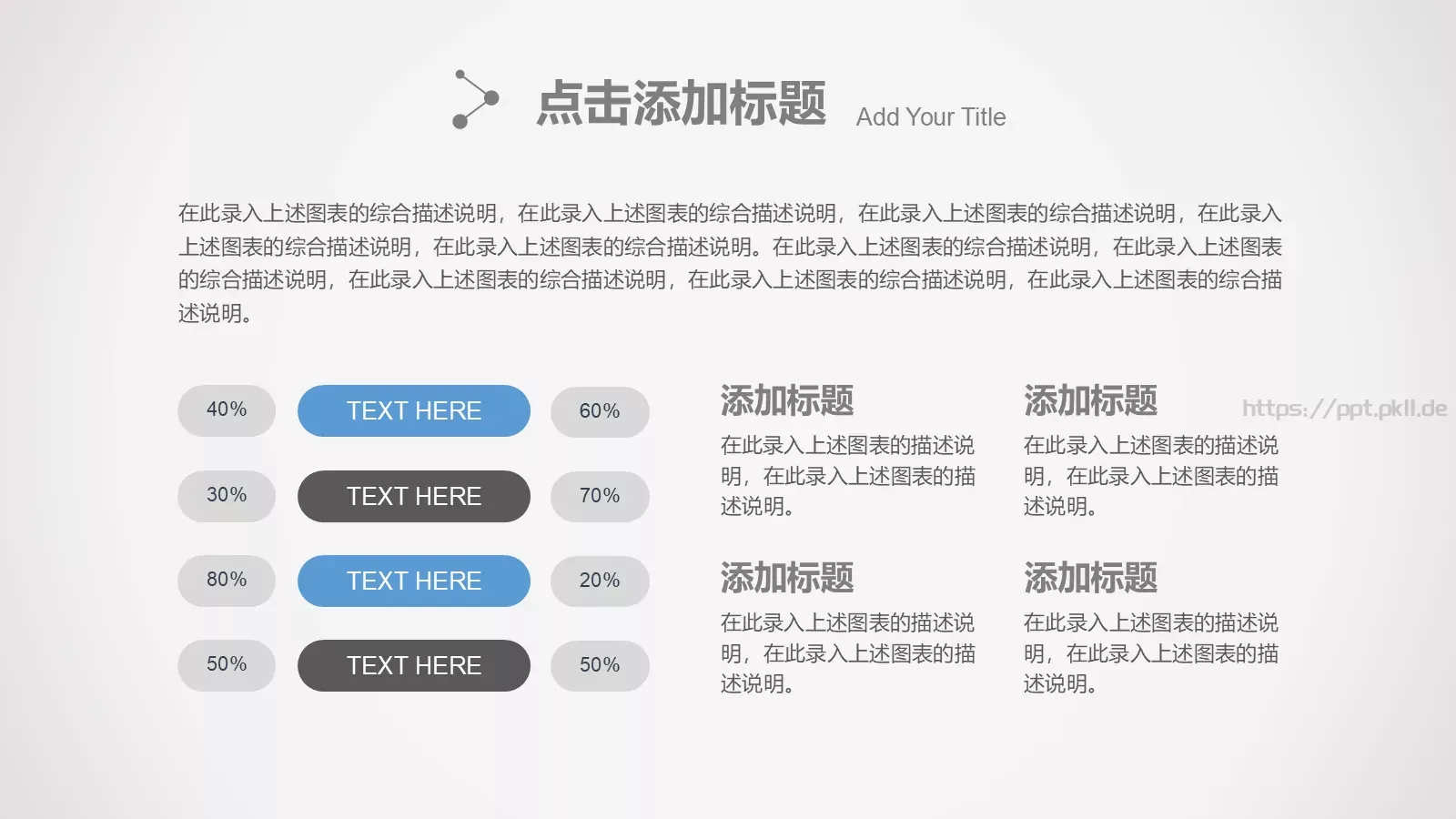 年终总结PPT模板 第 43 页预览图