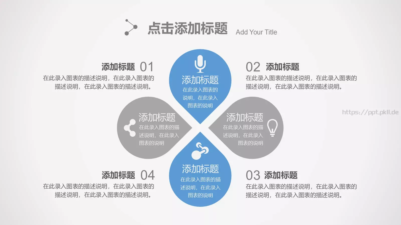 年终总结PPT模板 第 46 页预览图