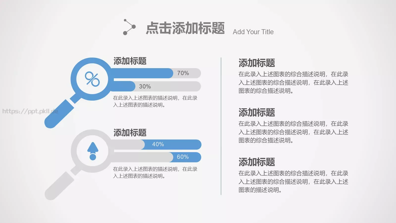 年终总结PPT模板 第 45 页预览图