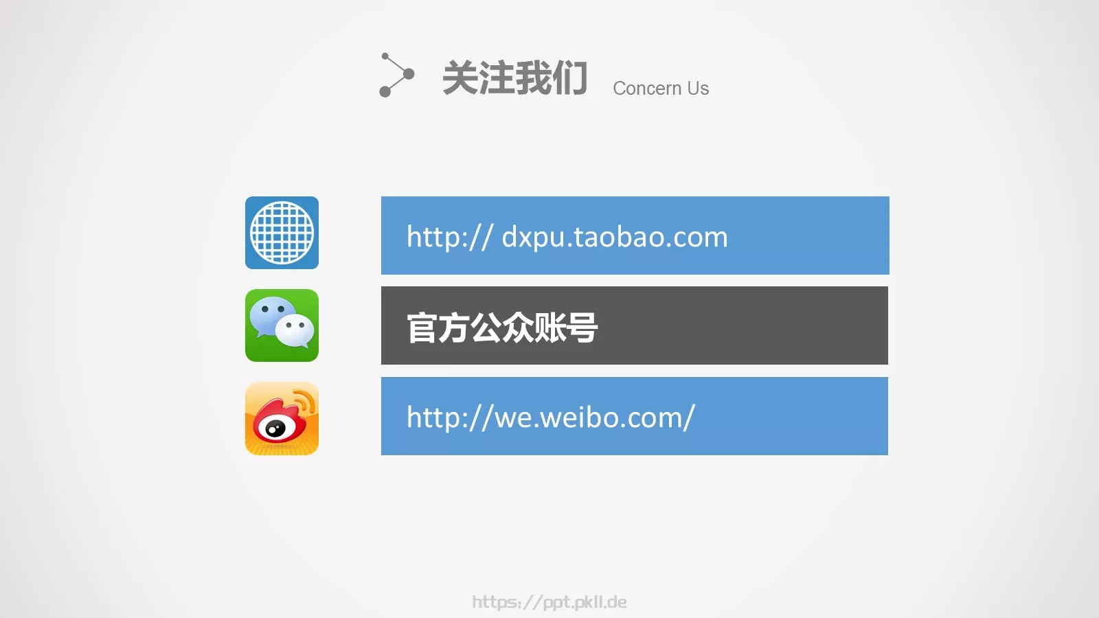 年终总结PPT模板 第 50 页预览图